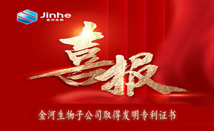 喜报：一竞技生物子公司取得发明专利证书